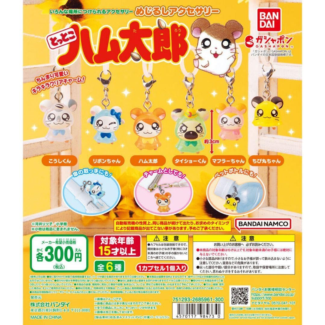 ルンルンハムちゃん　ファスナーホルダー ルンルンハムちゃん ファスナーホルダー キャラクターグッズ